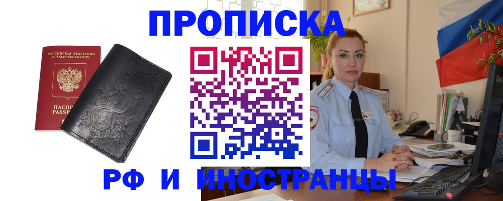 временная регистрация в квартире в Сызрани