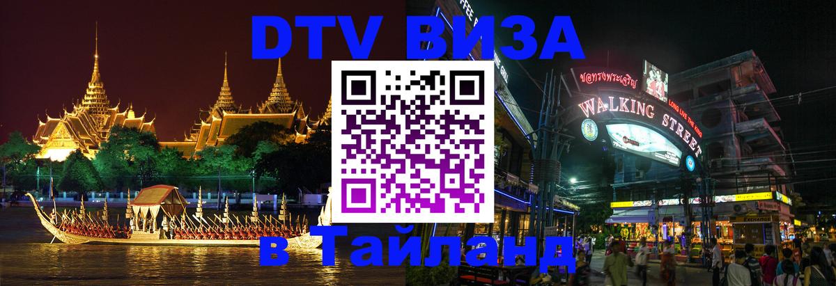 Сколько стоит DTV виза — актуальные цены, оформление даже без документов - 05.10.2025 